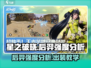 星之破晓后羿强度分析🔥后羿玩家必看！🎉