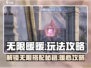 无限暖暖💥游戏玩法大揭秘！暖粉必看✨