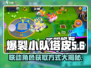 爆裂小队塔皮获取方式🔥联动必看！🎮