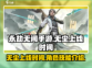 永劫无间手游🔥无尘上线时间曝光！⚡