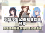 职场浮生记：秦知非玩法大揭秘💥游戏攻略全在这！