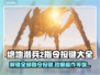 绝地潜兵2指令按键全攻略，游戏党必看！🎮🔥