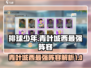 排球少年手游🔥青叶城西最强阵容曝光！⚡