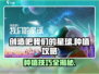 创造吧我们的星球🌱种植攻略：快速播种技巧大公开！💥