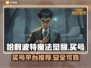 哈利波特魔法觉醒🔥买号超全平台推荐！