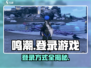 鸣潮登录💥超简单！手把手教你快速进入游戏🔥