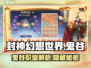 封神幻想世界🔥鬼谷职业超强解析来了！