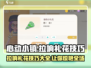 心动小镇🔥礼花拉响技巧大全，快来掌握秘籍！💥