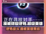 漫威终极逆转💥：游戏类型大揭秘，快来看！