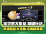 宝可梦大集结🔥草团滚滚滚玩法攻略来啦！快学起来🎉