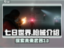 七日世界🔥T3枪械大揭秘！玩家必看👇