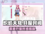 🔥炽焰天穹上线时间曝光，开服倒计时不容错过！💥