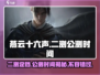 燕云十六声🔥二测公测时间曝光，速来围观！