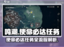 鸣潮⚡使命必达任务超详细流程分享！🎮