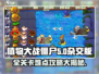 植物大战僵尸杂交版🔥全关卡难点一键解锁！游戏技巧大公开💡