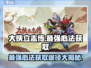 大侠立志传🔥最强心法获取途径全解析！