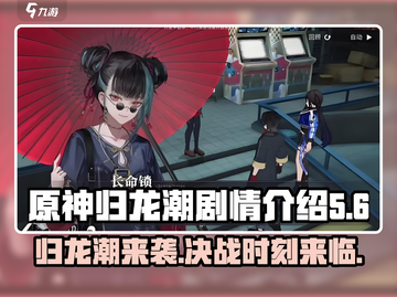 归龙潮🔥：揭秘游戏背后震撼人心的剧情！截图1