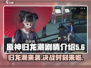 归龙潮🔥：揭秘游戏背后震撼人心的剧情！