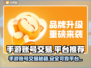 手游交易大揭秘！正规平台推荐🔥🎮