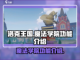 洛克王国💥世界魔法学院功能大揭秘🔥截图1