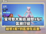 宝可梦大集结：超梦X🌟 vs 超梦Y💥，差异全解析！
