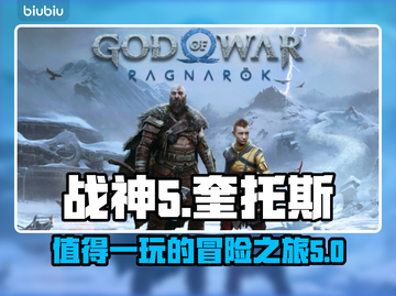 战神5🔥好玩到爆！评分逆天🔥你敢信？截图1