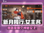 《新月同行》女主名字🔥你猜到了吗？🎮