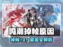 🎮鸣潮掉帧太严重？一招解决丝滑体验！