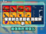 像素射击圣裁者🔥超强 intensity 解析，玩家必看！