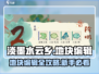 🎮淡墨水云乡地块编辑大揭秘！