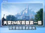 天堂2M配置要求🔥你的电脑能带得动吗？ Gamer必看！🎮