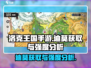 洛克王国手游🔥迪莫获取及强度分析来啦！