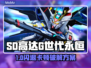 🔥SD高达G世代永恒闪退卡顿？一招解决延迟高问题！🎮💥