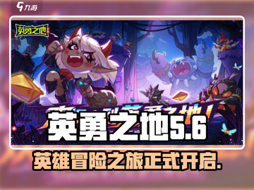 英勇之地🔥英文名曝光！手游玩家必看⚡截图1