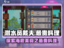 游戏《潜水员戴夫》中最贵料理大曝光！🎉