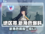 绝区零🔥五位新角色爆料，卡池更新必看！
