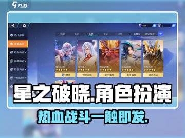星之破晓🔥超燃格斗游戏，你值得体验！🎮截图1
