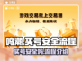 鸣潮⚡买号安全全流程揭秘！新手必看🔥