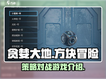 贪婪大地🔥超瘾策略游戏，玩就上头！🎮截图1