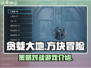 贪婪大地🔥超瘾策略游戏，玩就上头！🎮