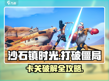 🎮沙石镇时光卡任务？一招打破僵局！截图1