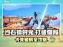 🎮沙石镇时光卡任务？一招打破僵局！