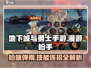 地下城与勇士手游🔥漫游枪手技能连招大全GunGun💥