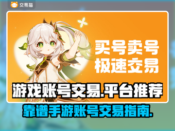 王者荣耀手游账号交易📖靠谱平台推荐🔥截图1