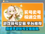 王者荣耀手游账号交易📖靠谱平台推荐🔥