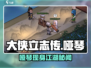 《大侠立志传哑琴位置曝光！🎵》