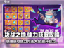 决战之地🔥体力爆棚获取秘籍，玩家必看！