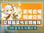 游戏代练圈炸了🔥游戏代练账号交易平台大揭秘！🎮💥