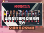无畏契约账号交易🔥安全平台推荐🎉