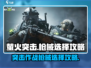 萤火突击🔥必胜！顶尖玩家枪械选择全攻略🎉
